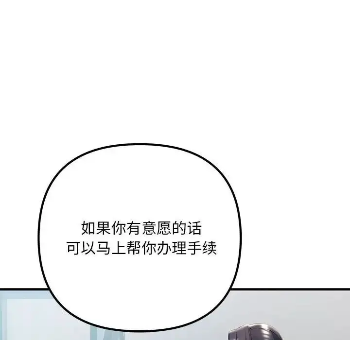 漫画《不正常关系》第40话第6张图