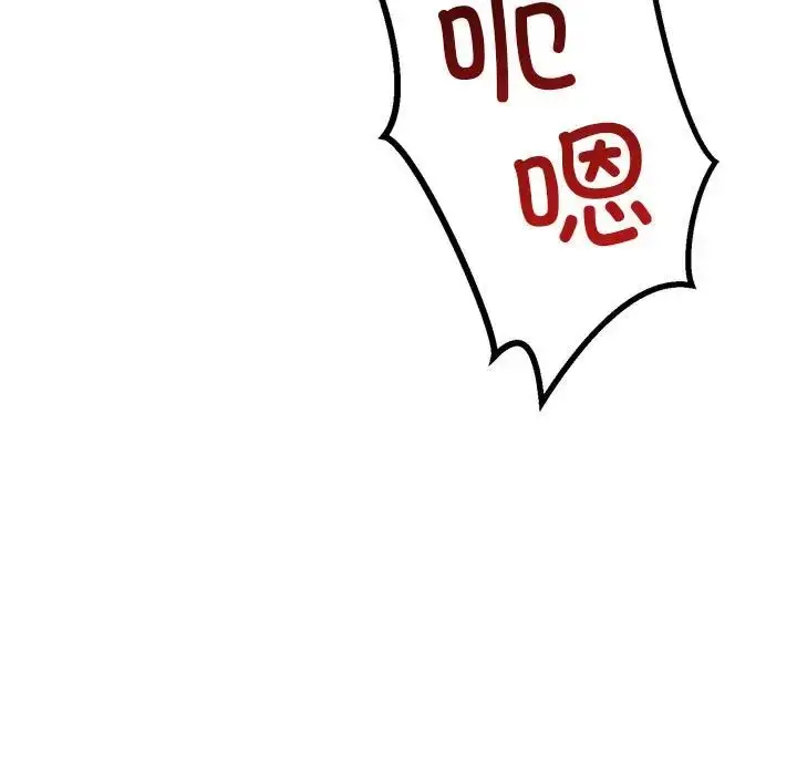 漫画《不正常关系》第40话第83张图