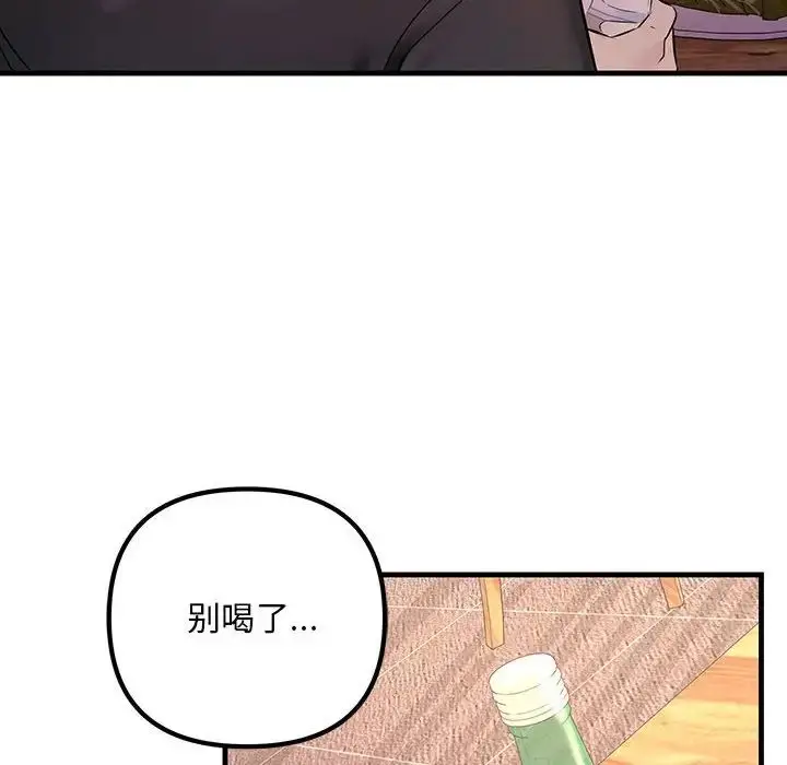 漫画《不正常关系》第29话第112张图