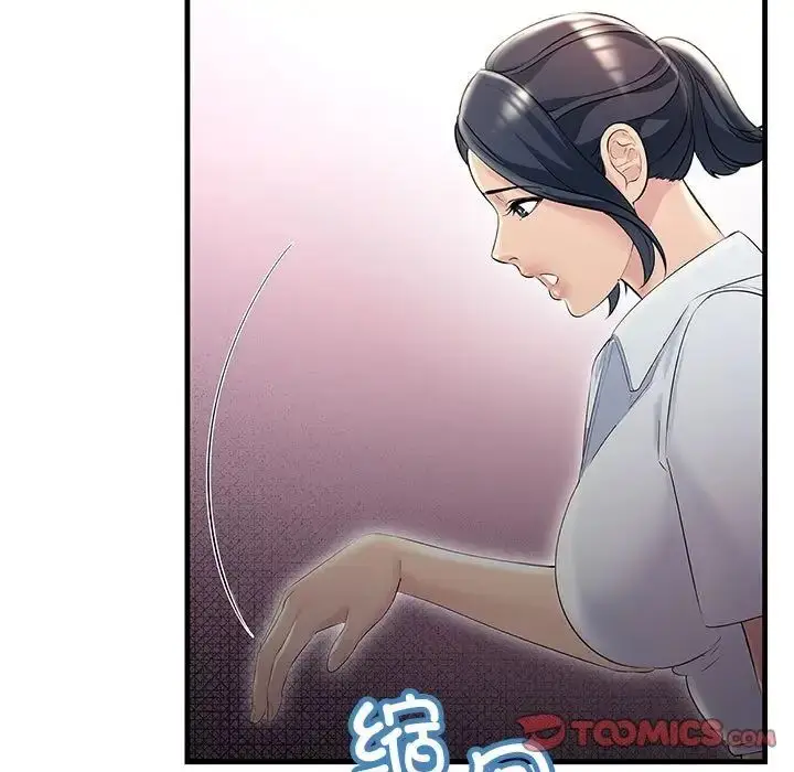漫画《不正常关系》第29话第135张图