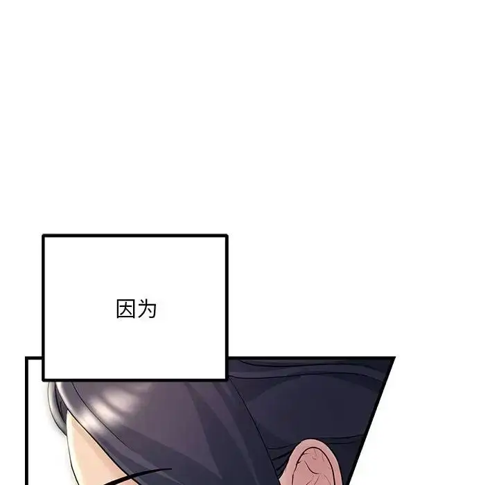 漫画《不正常关系》第29话第148张图