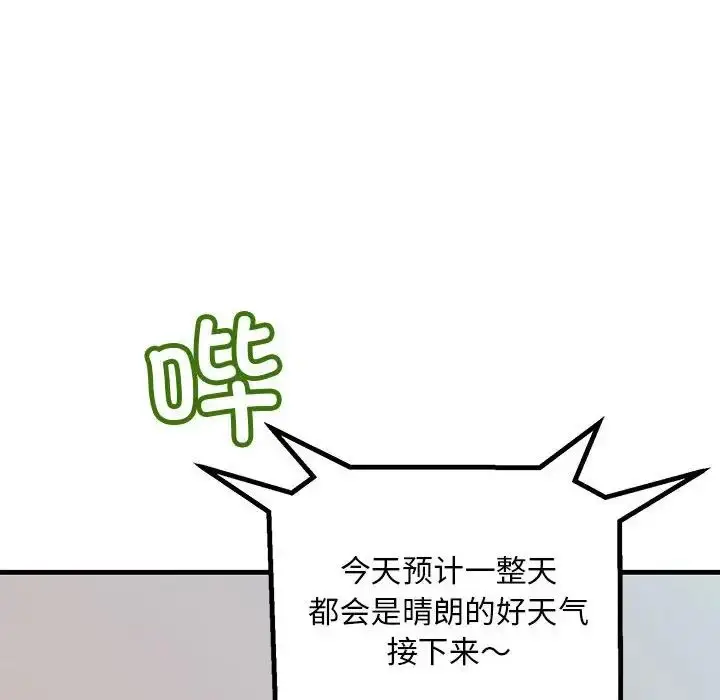 漫画《不正常关系》第29话第38张图