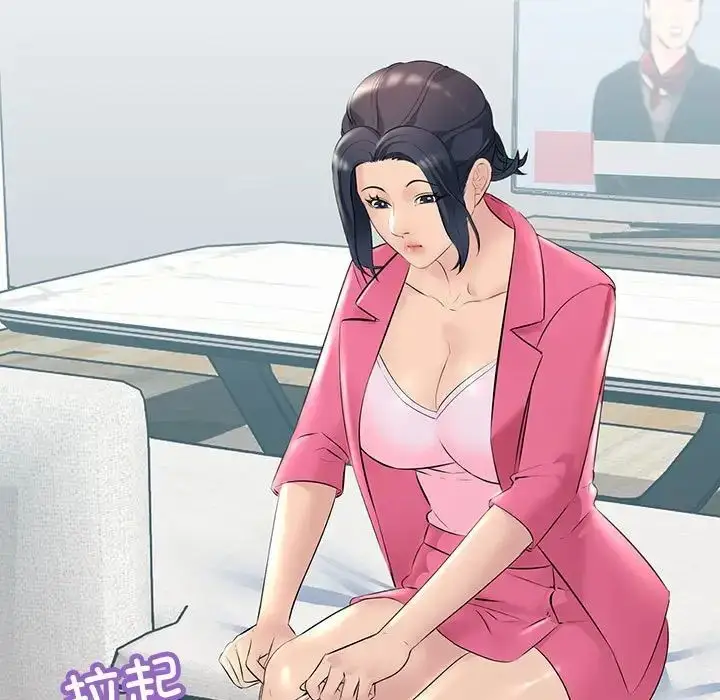 漫画《不正常关系》第29话第41张图
