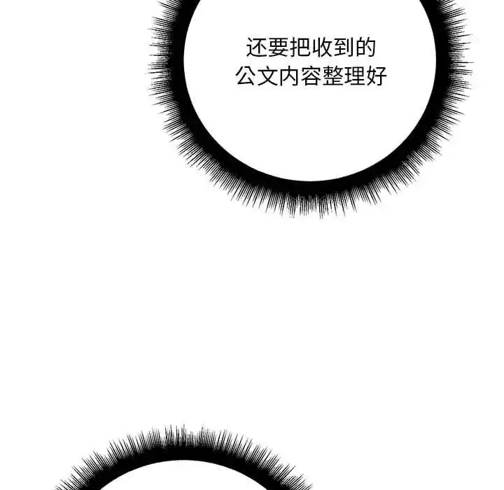 漫画《不正常关系》第29话第43张图