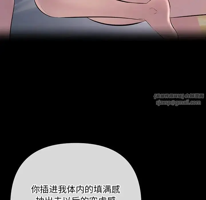 漫画《不正常关系》第29话第5张图