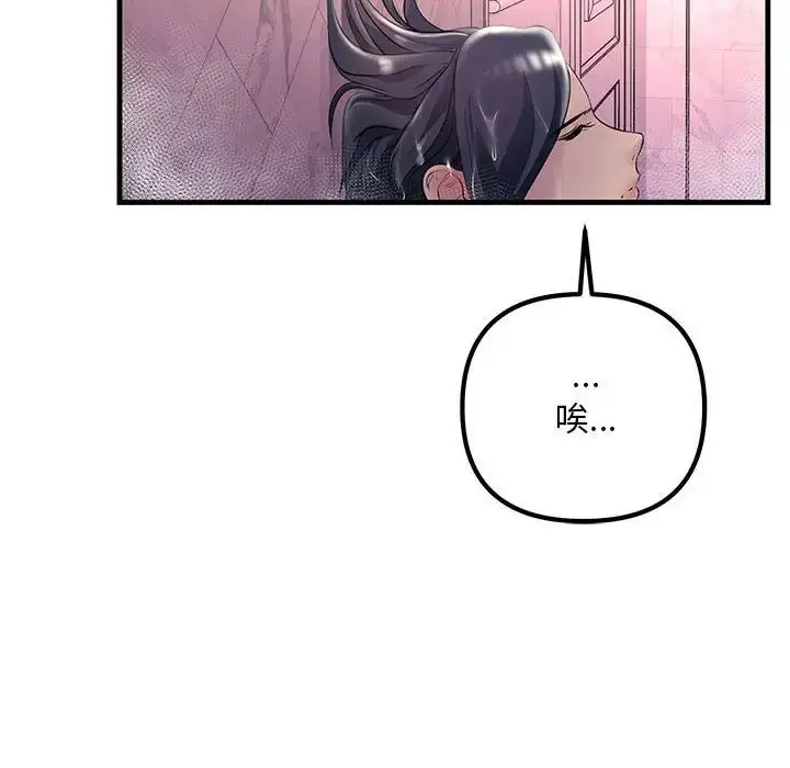 漫画《不正常关系》第29话第80张图