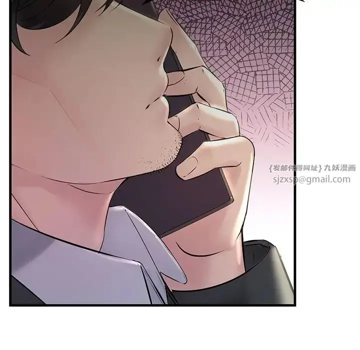 漫画《不正常关系》第29话第89张图