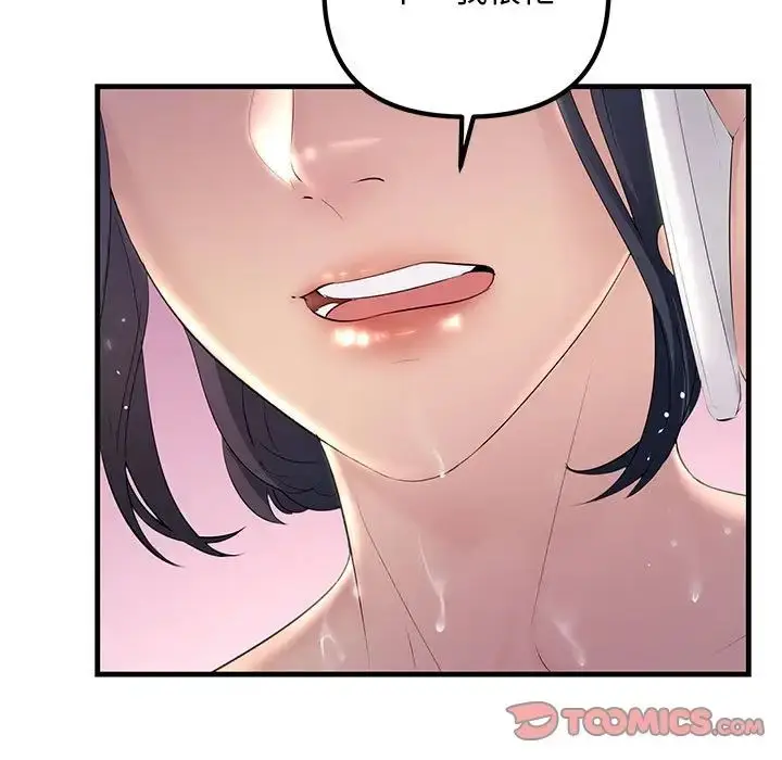 漫画《不正常关系》第29话第93张图