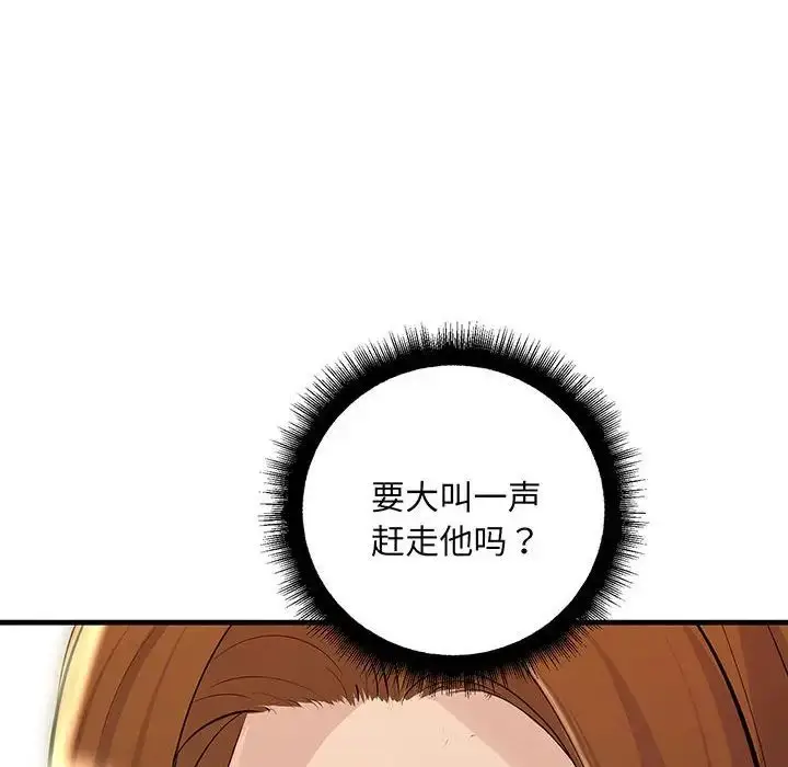 漫画《不正常关系》第13话第10张图