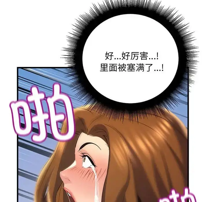 漫画《不正常关系》第13话第104张图