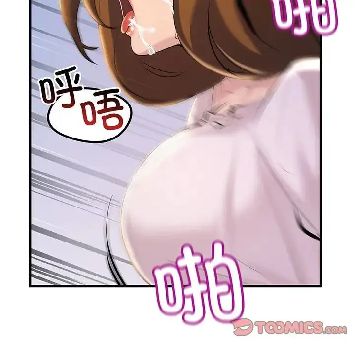 漫画《不正常关系》第13话第105张图
