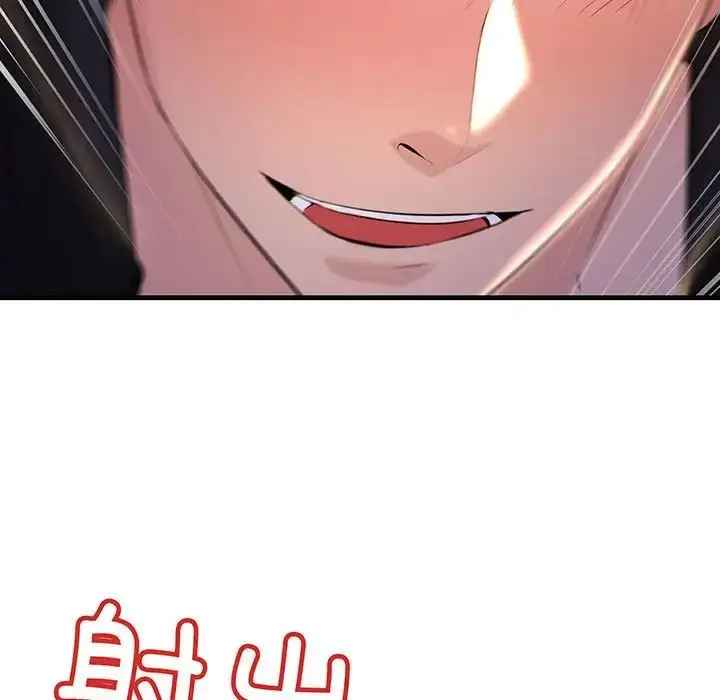 漫画《不正常关系》第13话第107张图