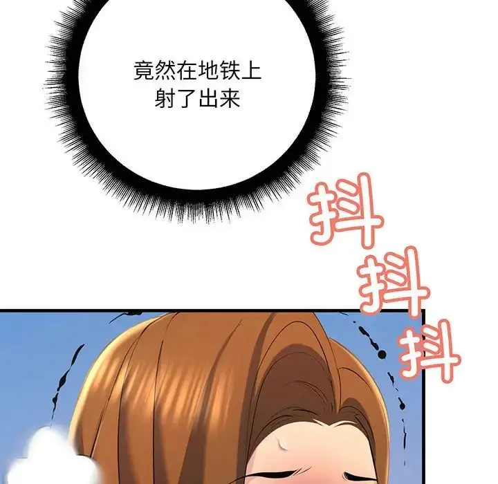 漫画《不正常关系》第13话第114张图