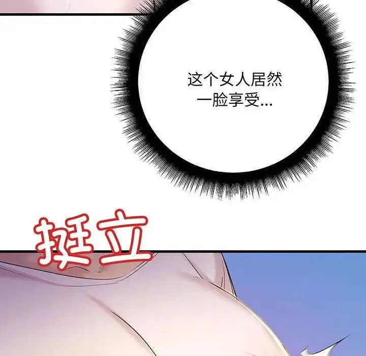 漫画《不正常关系》第13话第116张图