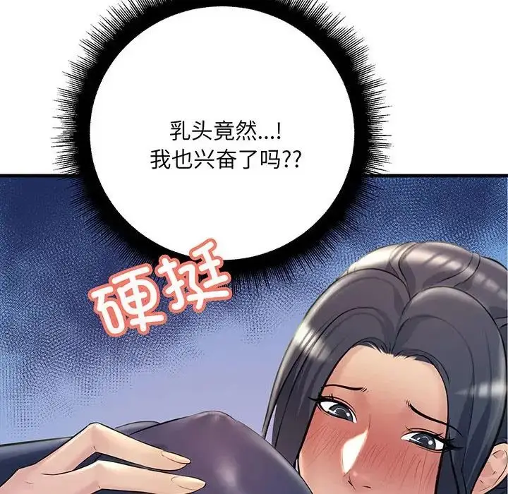 漫画《不正常关系》第13话第118张图