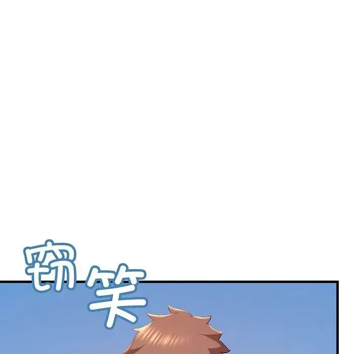 漫画《不正常关系》第13话第120张图