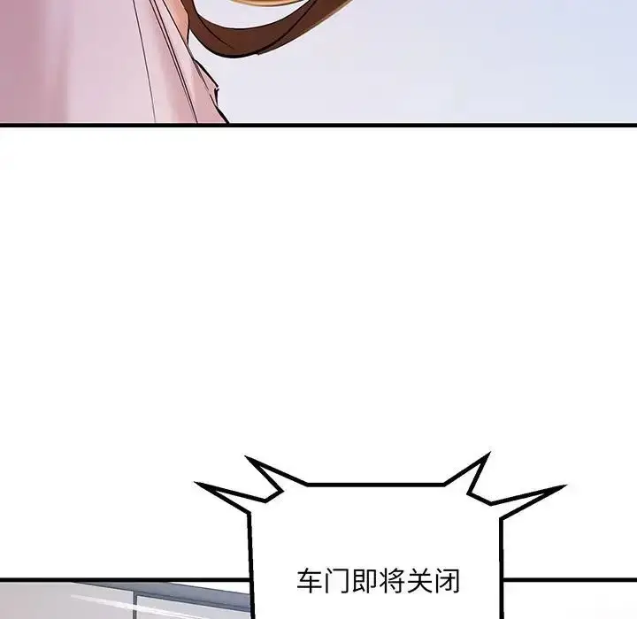 漫画《不正常关系》第13话第125张图