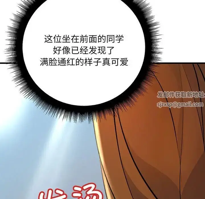 漫画《不正常关系》第13话第13张图
