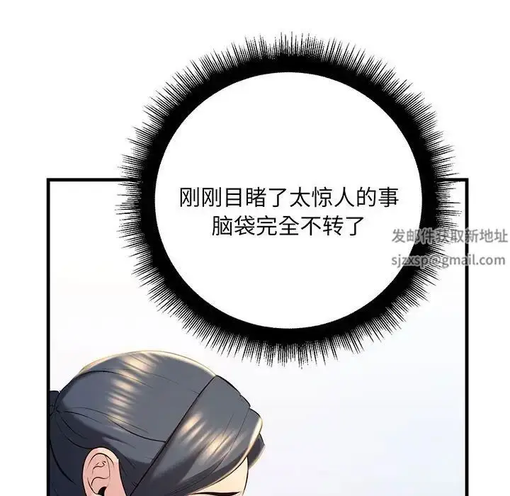 漫画《不正常关系》第13话第130张图