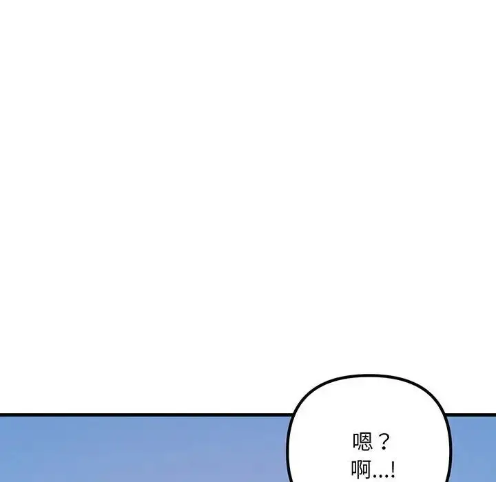 漫画《不正常关系》第13话第134张图