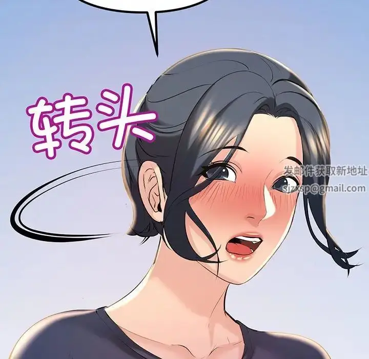 漫画《不正常关系》第13话第138张图