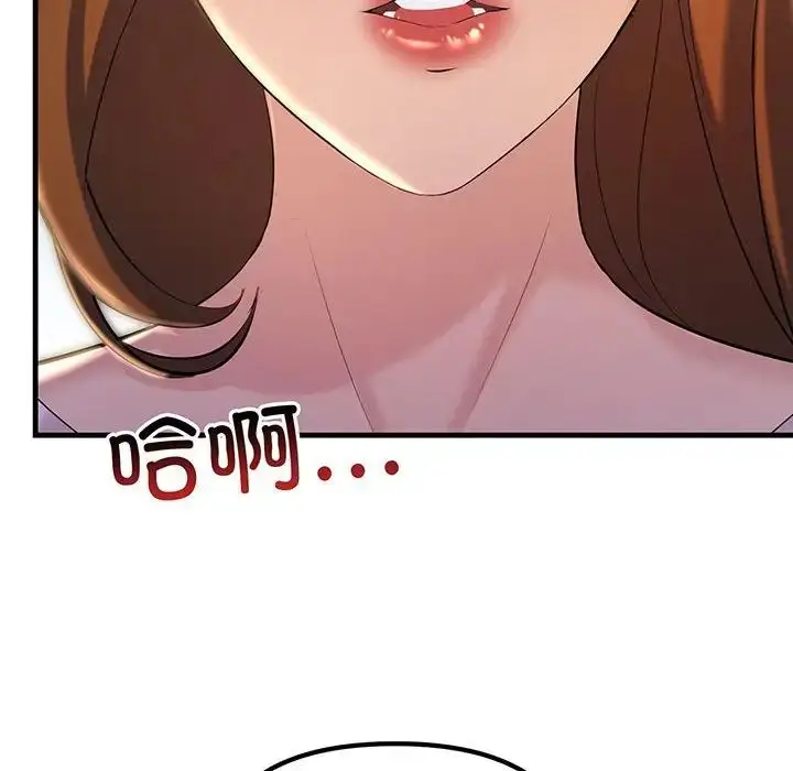 漫画《不正常关系》第13话第146张图