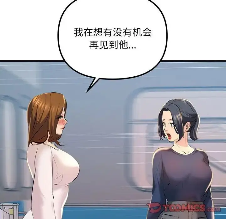 漫画《不正常关系》第13话第147张图