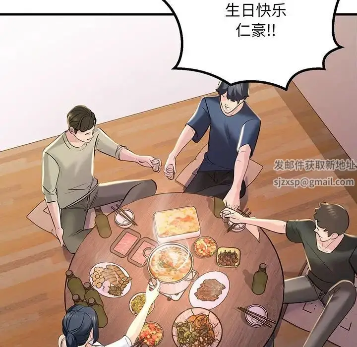 漫画《不正常关系》第13话第155张图