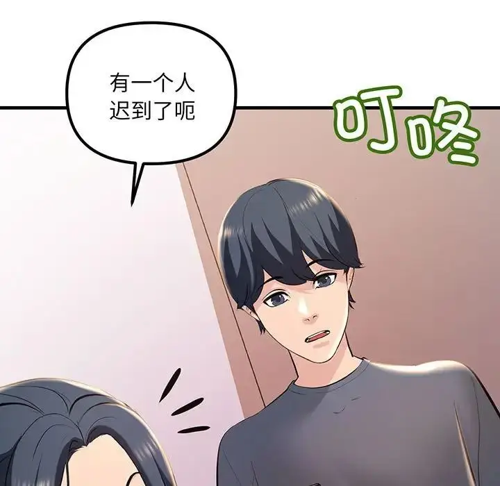漫画《不正常关系》第13话第157张图