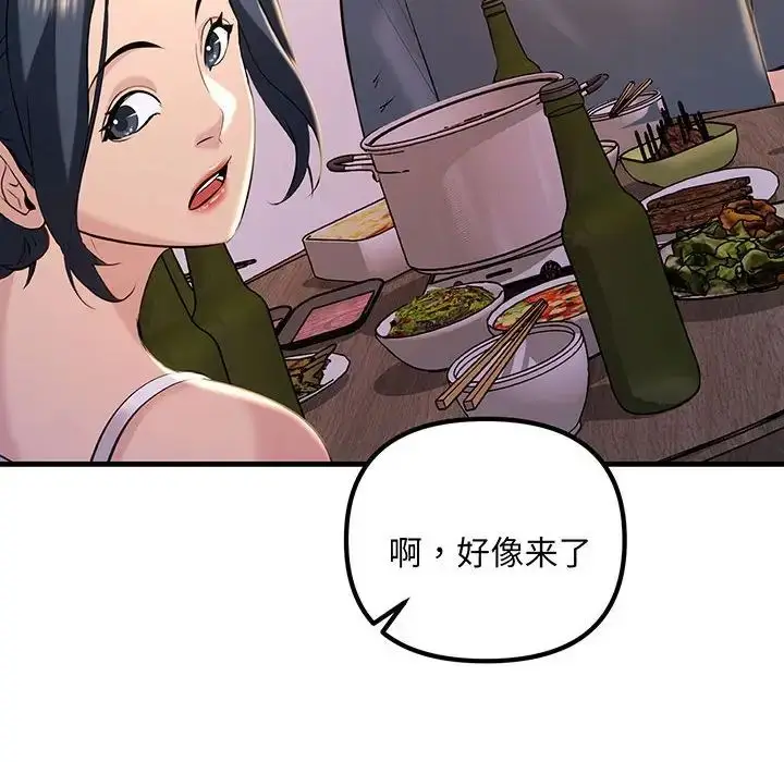 漫画《不正常关系》第13话第158张图