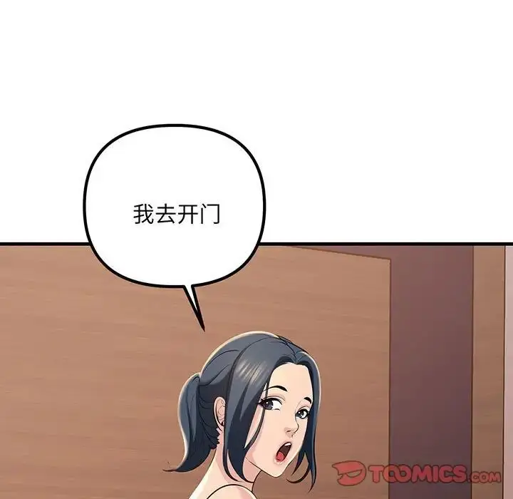 漫画《不正常关系》第13话第159张图