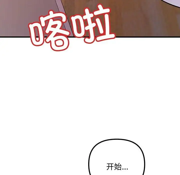 漫画《不正常关系》第13话第164张图