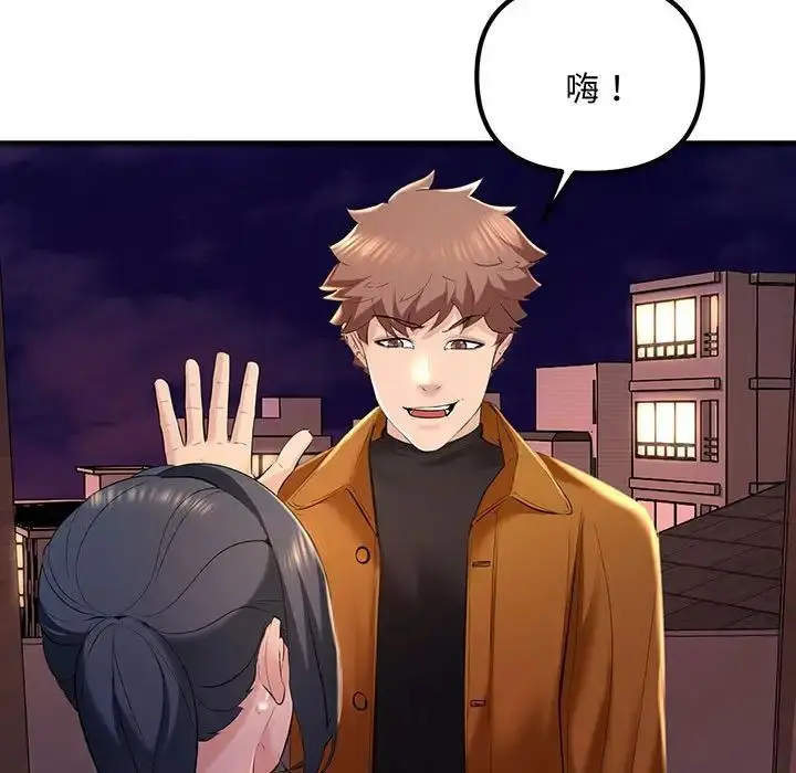 漫画《不正常关系》第13话第167张图