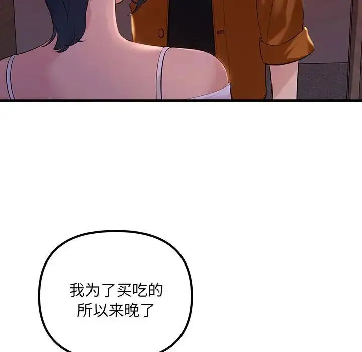 漫画《不正常关系》第13话第168张图