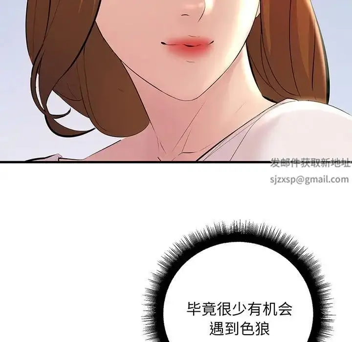 漫画《不正常关系》第13话第17张图