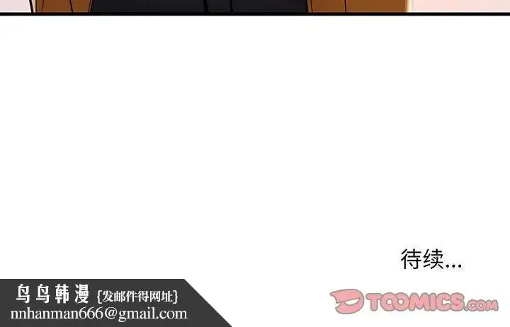 漫画《不正常关系》第13话第171张图