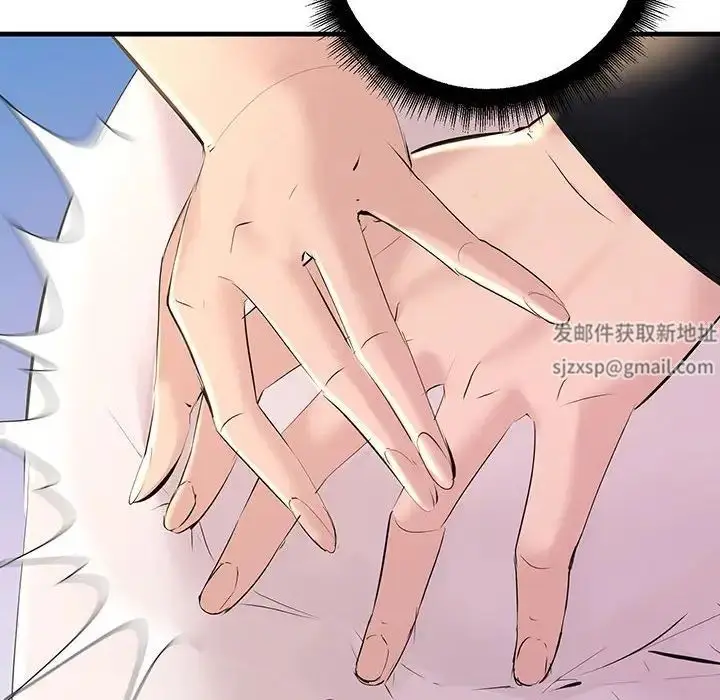 漫画《不正常关系》第13话第18张图
