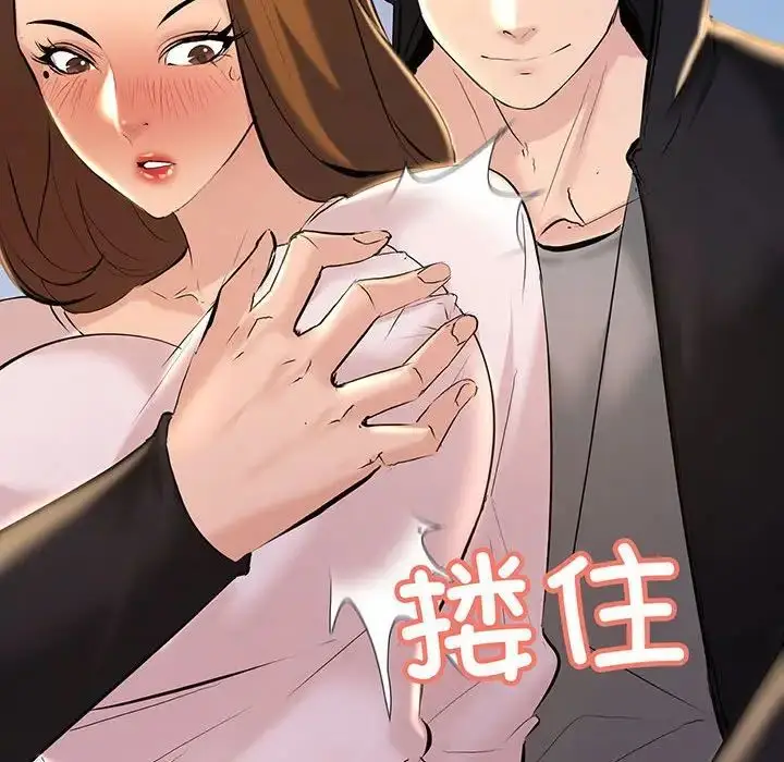漫画《不正常关系》第13话第34张图