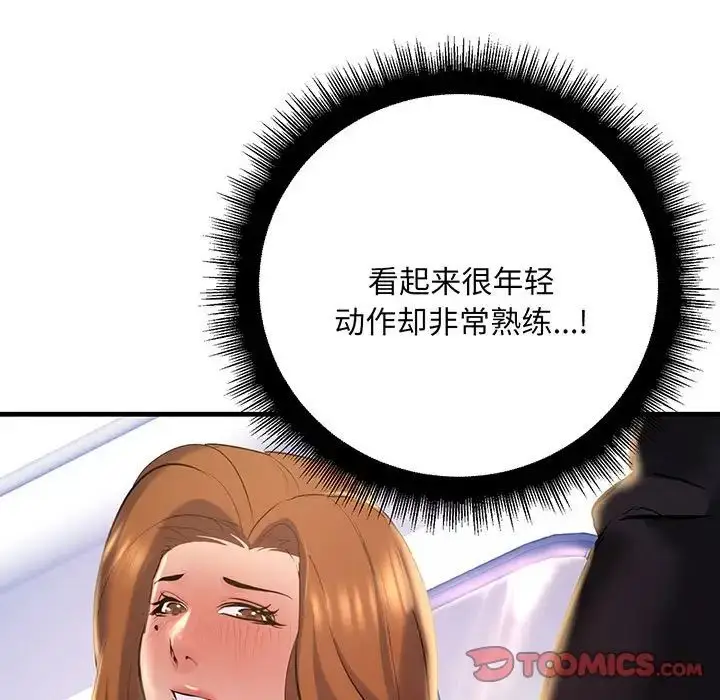 漫画《不正常关系》第13话第39张图
