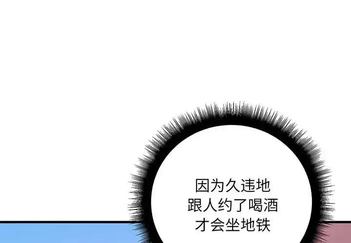 漫画《不正常关系》第13话第4张图