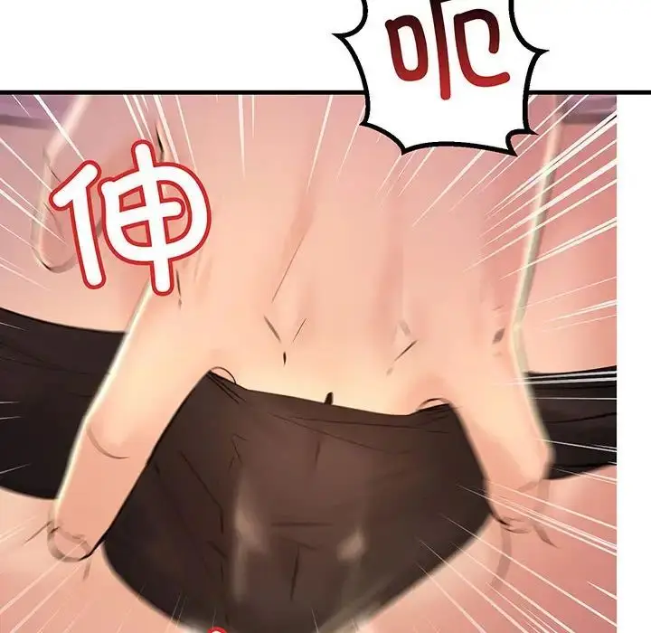 漫画《不正常关系》第13话第42张图