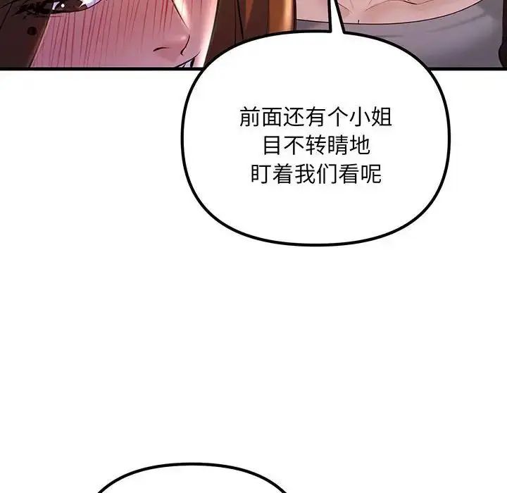 漫画《不正常关系》第13话第54张图