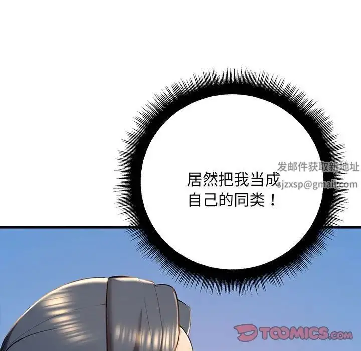 漫画《不正常关系》第13话第57张图