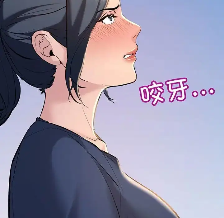漫画《不正常关系》第13话第58张图