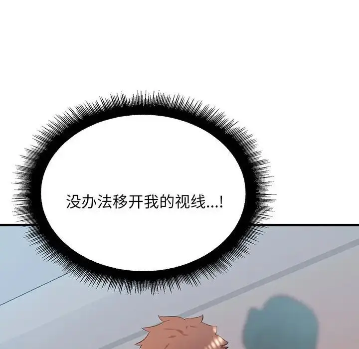 漫画《不正常关系》第13话第62张图