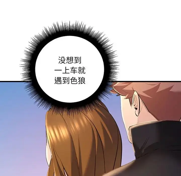 漫画《不正常关系》第13话第7张图