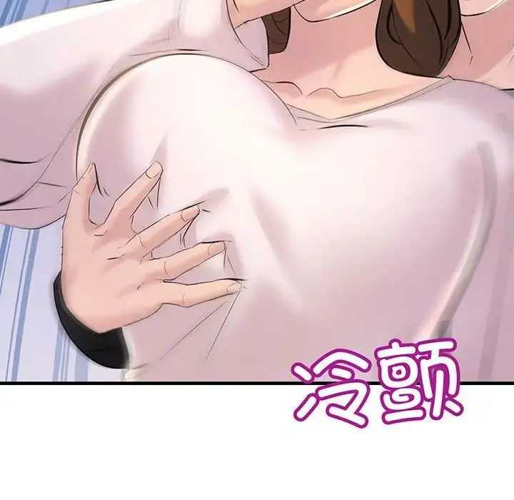 漫画《不正常关系》第13话第72张图