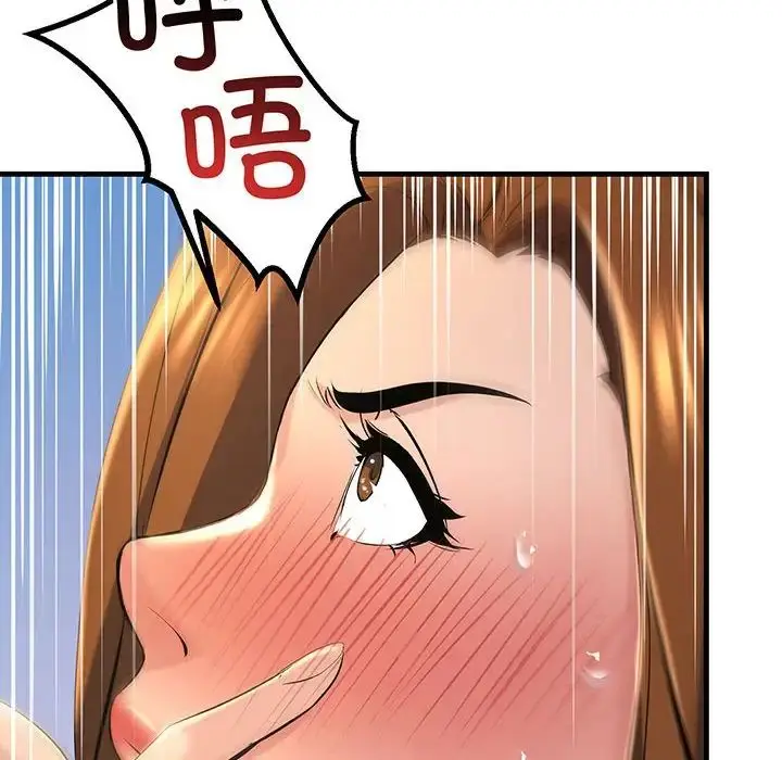 漫画《不正常关系》第13话第78张图