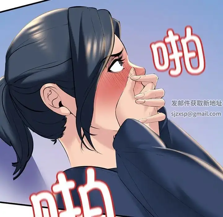 漫画《不正常关系》第13话第82张图