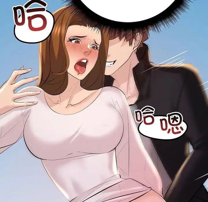 漫画《不正常关系》第13话第85张图